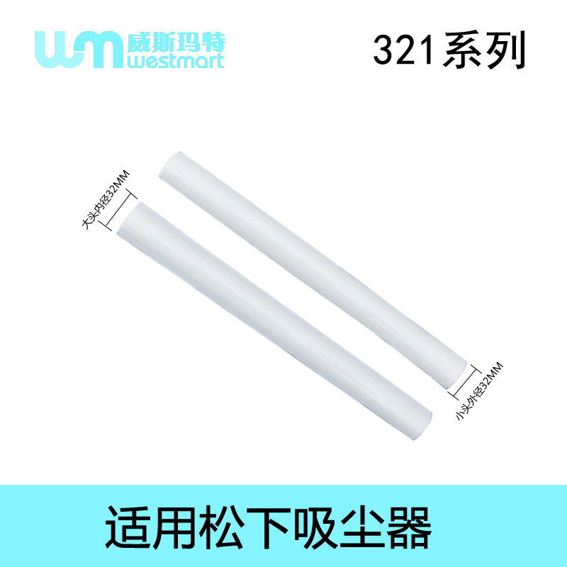 松下吸尘器配件MC-CG321直管