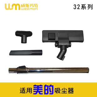 WJ12Q2 WJ12Q3直管地刷除螨刷宠物刷 吸尘器配件MV WM适用美