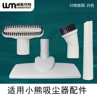 适用小熊吸尘器配件XCQ E06F1地板刷扁嘴软扁吸软管宠物直管抹布