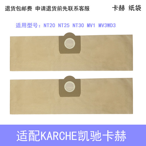 Karcher卡赫NT20 NT18 WD3 MV1集尘袋垃圾纸袋滤芯布袋吸尘器配件