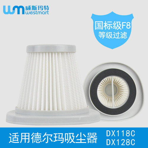 吸尘器配件DX118CDX128C专用滤棉