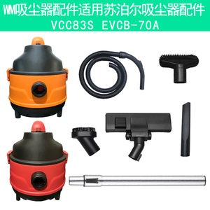 WM适用苏泊尔吸尘器配件VCC83S EVCB-70A直管地刷床刷扁嘴除螨刷