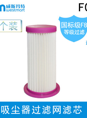 WM适用飞利浦吸尘器配件海帕过滤网过滤芯FC8256、FC8257、FC8258
