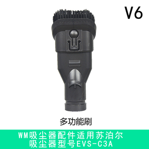 WM适用苏泊尔吸尘器配件EVS-C3A软管扁嘴宠物刷多功能刷床刷沙发