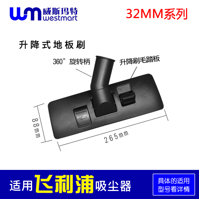 WM适用飞利浦吸尘器配件FC8312 FC8334 HR8360地板刷刷子吸头 生活电器 吸尘器配件/耗材 原图主图