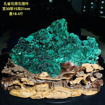 纯天然孔雀石原石摆件矿物奇石观赏石客厅办公室桌面装饰收藏送礼