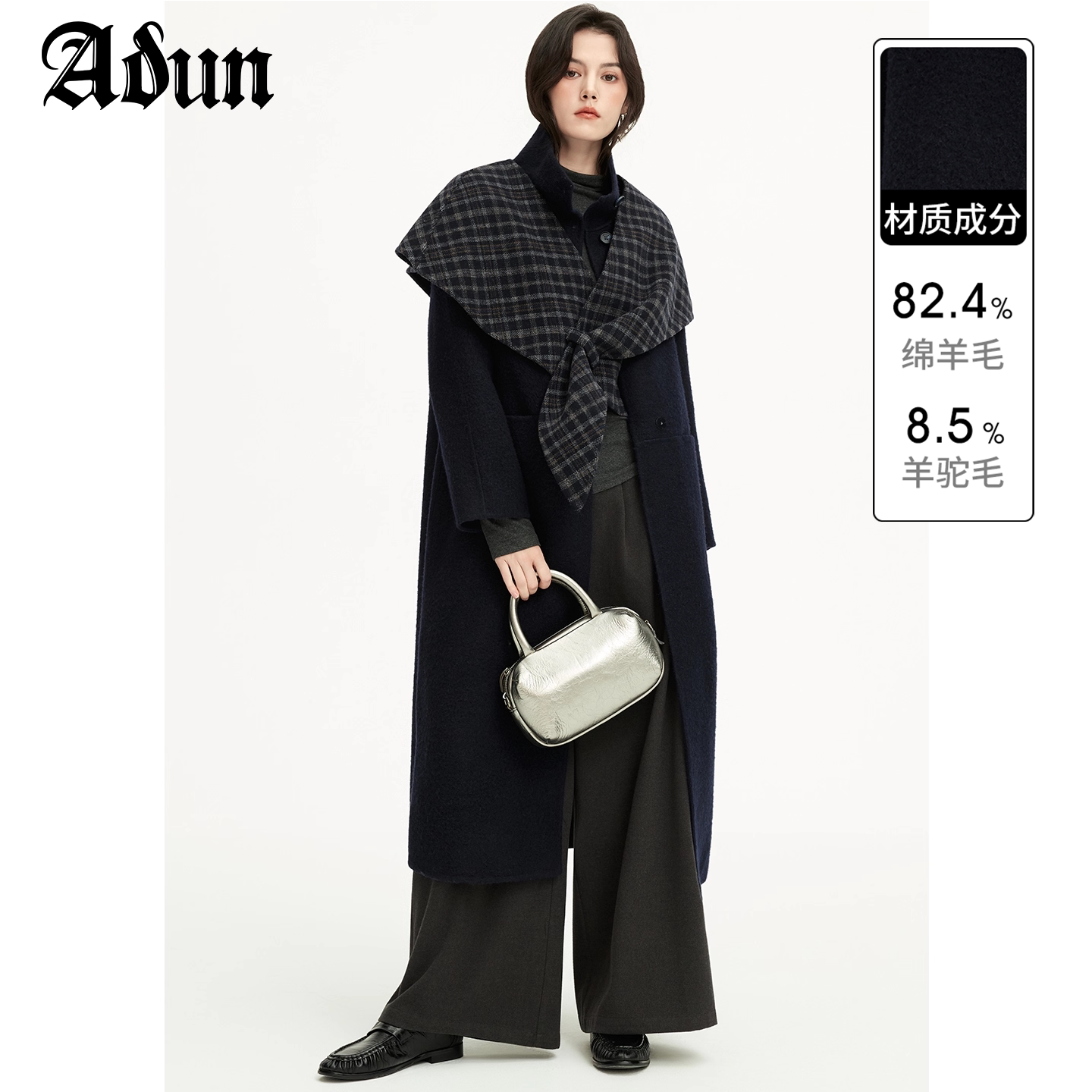Abun【商场同款】2025年冬季新品深蓝色长款毛呢外套女配格纹披肩
