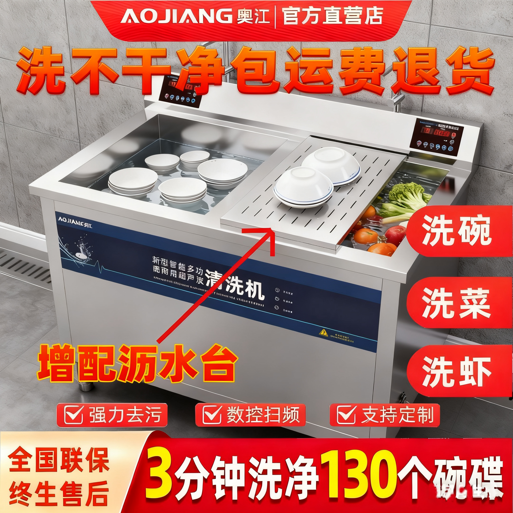 全自动洗碗机商用餐饮食堂超声波