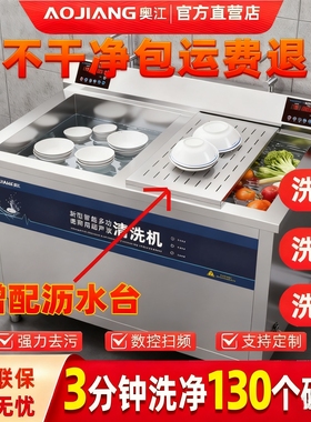 全自动洗碗机商用餐饮食堂超声波饭店酒店餐厅厨房洗菜机大型小型