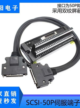 安川5/7系伺服驱动器CN1端子台JUSP-TA50P-E JUSP-50P-1-E端子台