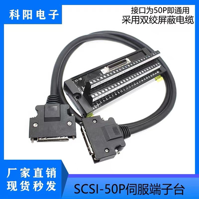 安川5/7系伺服驱动器CN1端子台JUSP-TA50P-E JUSP-50P-1-E端子台