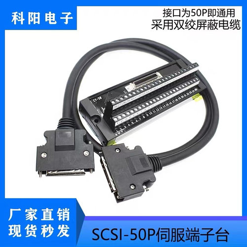 安川5/7系伺服驱动器CN1端子台JUSP-TA50P-E JUSP-50P-1-E端子台