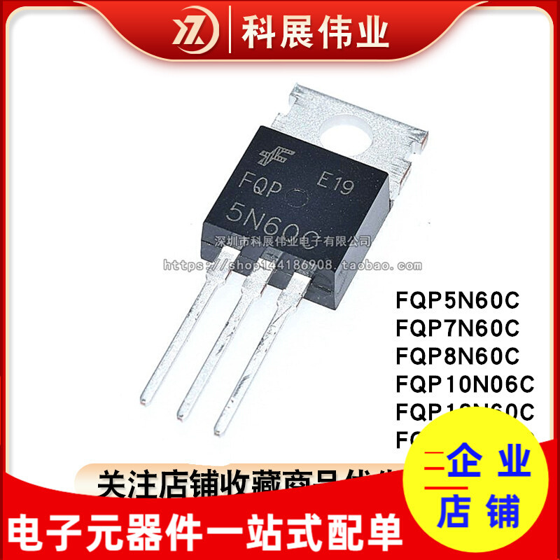 FQP2N/4N/5N60C/6N60C/7N60/8N60C/10N60C/12N60C/20N60C场效应管 电子元器件市场 三极管 原图主图