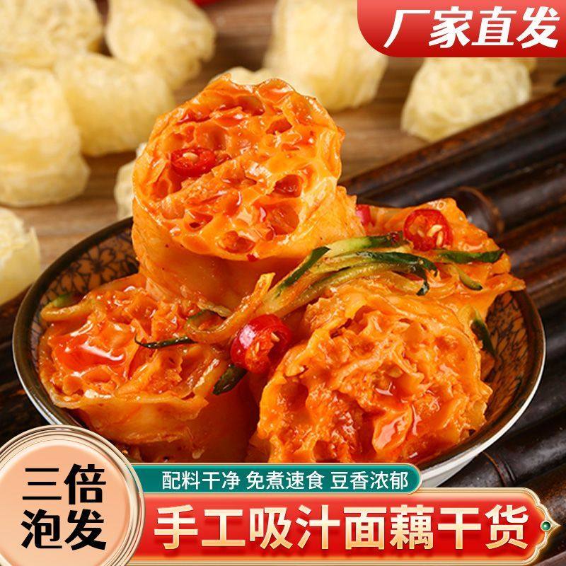 吸汁面藕批发干货凉拌菜面藕干货藕段网红吸汁大面藕凉拌菜食材