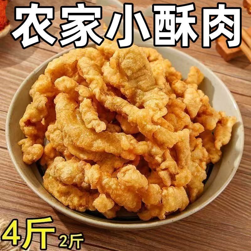 鸡肉小酥肉火锅专用冷冻半成品油炸小吃家用美味夜宵空气炸锅食材