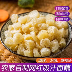 吸汁面藕批发干货凉拌菜面藕干货藕段网红吸汁大面藕凉拌菜食材