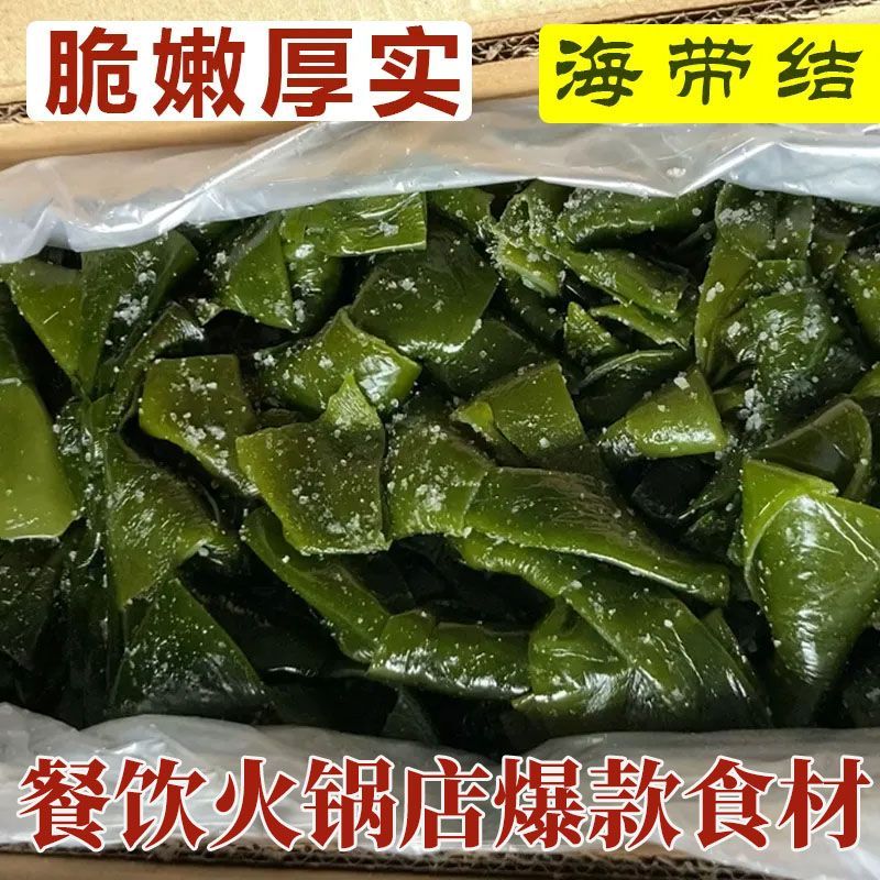 大连新鲜海带结盐渍海带扣麻辣烫关东煮火锅串串商用食材煲汤批发