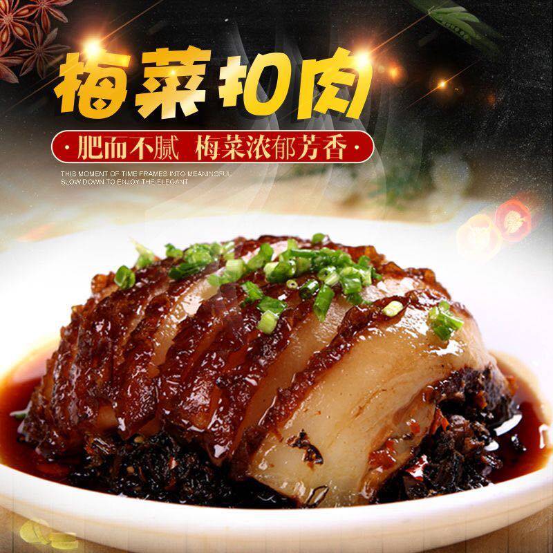 正宗梅菜扣肉500g碗装预制扣肉咸烧白加热即食真空芽菜熟食预制菜