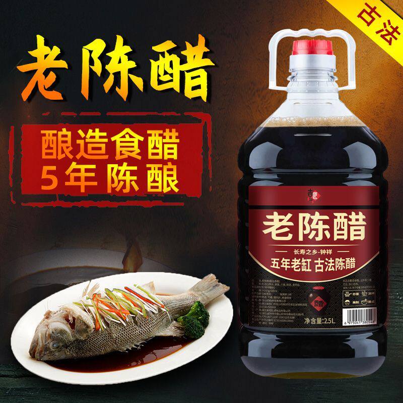 纯粮食酿造5年老陈醋大桶香醋桶装家用大桶小瓶山西特产食醋凉拌