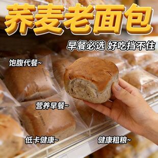 手撕软面包荞麦面包黑麦全麦面包粗粮老年休闲零食整箱批发 老式