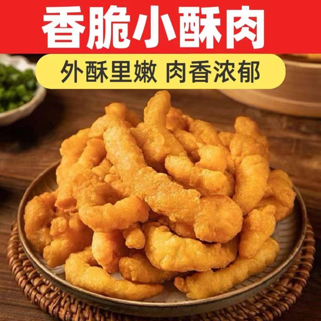 鸡肉小酥肉半成品1kg商用空气炸锅火锅食材油炸夜市小吃鸡柳美食