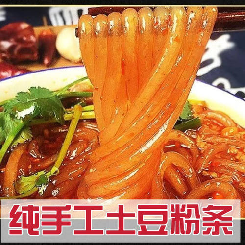 纯土豆粉条木薯马铃薯农家手工圆粉宽粉土豆粉凉拌袋装滑溜筋道