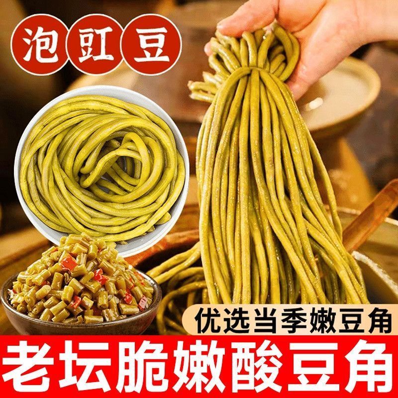 农家长条酸豆角正宗老坛腌制脆嫩豇豆下饭咸菜螺蛳粉专用酸豆角