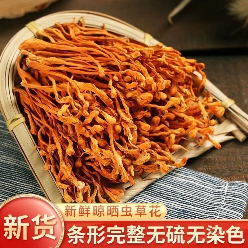 新货虫草花干货蛹虫草无熏硫农家新货孢子头虫草花炖鸡鸭煲汤批发