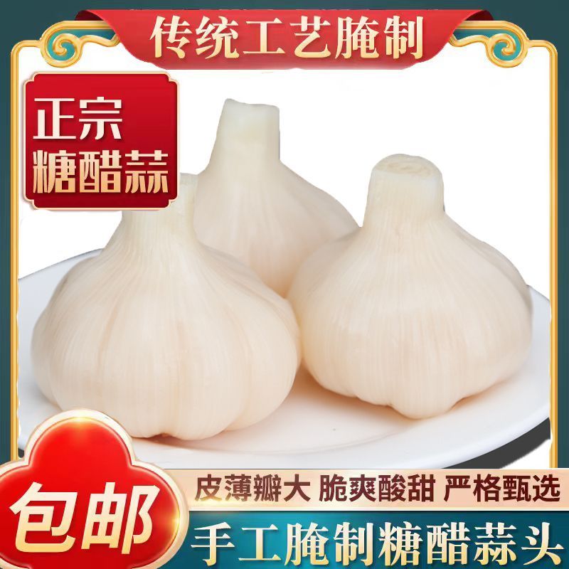 【好吃解腻】手剥糖醋蒜鲜嫩泡蒜头糖蒜袋装大蒜头腌制开胃下饭菜