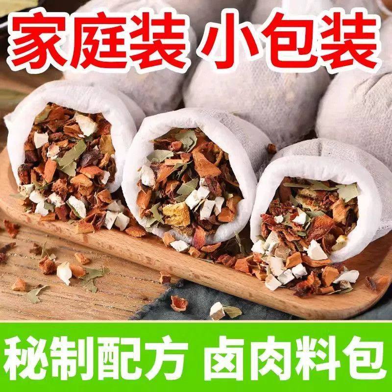 卤料大全炖肉调料小包牛肉炖排骨卤肉香料调味料荤素卤料包批发