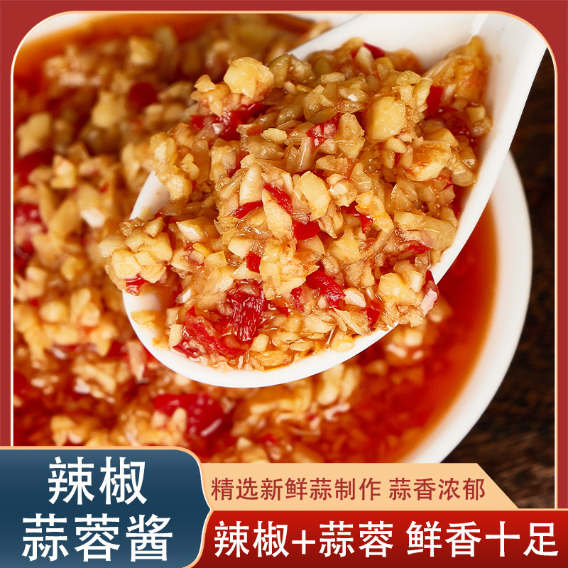 蒜蓉酱烧烤香辣粉丝大蒜茄子小龙虾原味火锅扇贝调料烤生蒜泥家用