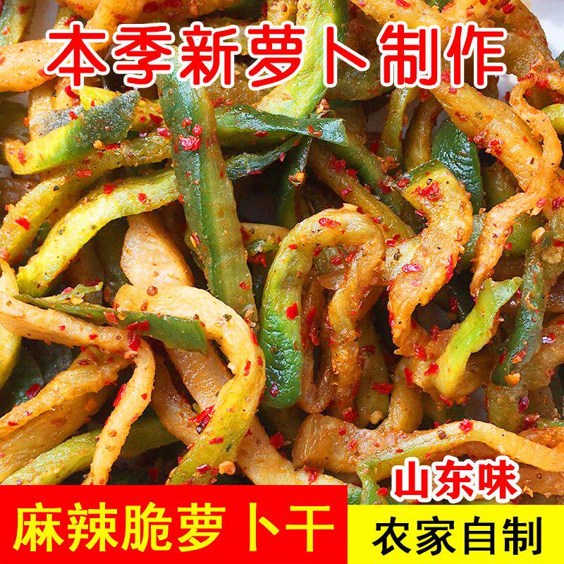 新鲜制作山东水果萝卜干青皮萝卜干五香萝卜干咸酱菜自制泡菜手工