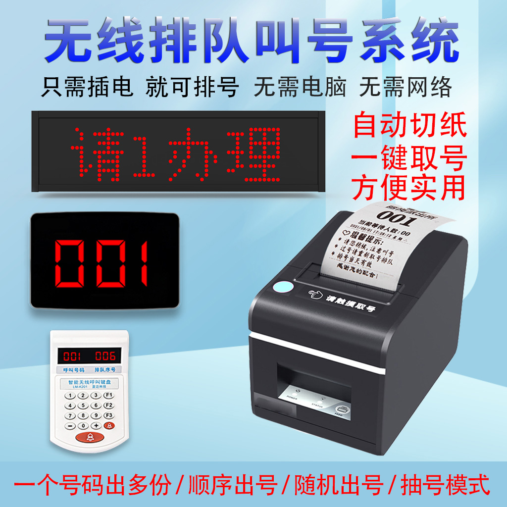 小型取票机排队取号机诊所排号机
