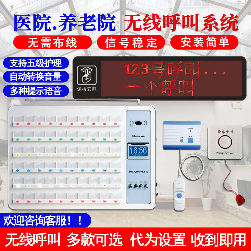 医院养老院无线呼叫器医护呼叫器医用床头呼叫铃卫生间紧急呼叫器