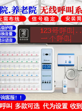 医院养老院无线呼叫器
