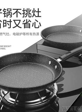mcafee frying pan non-stick household pan smokeless pancake