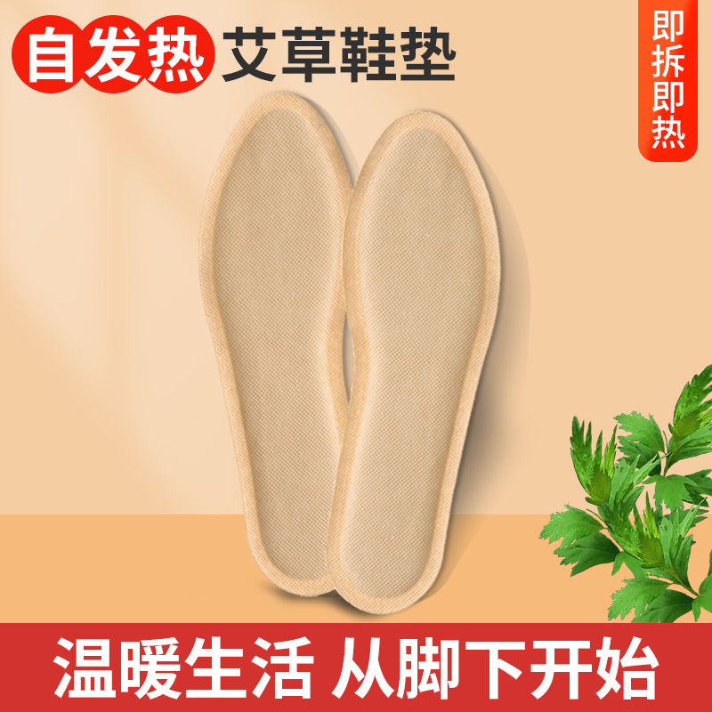 2片艾草自发热0℃-40℃中国大陆
