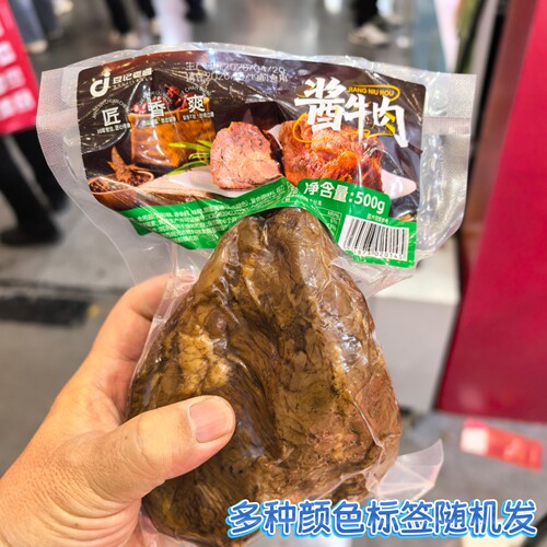 陕西特产豆记老卤酱牛肉熟食美食