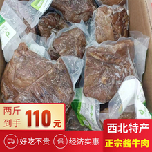 酱牛肉2斤黄牛肉熟食开袋即食草饲散养西北特产真空陕西美食零食