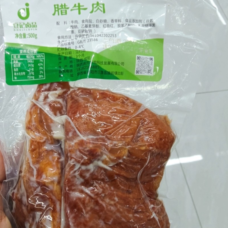 豆记老卤腊牛肉2斤陕西特产美食熟食下酒菜西安咸阳腊肉酱卤牛腱
