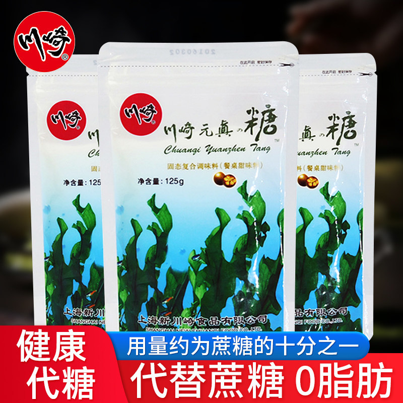 川崎元真糖3袋替代白砂糖元贞糖图片
