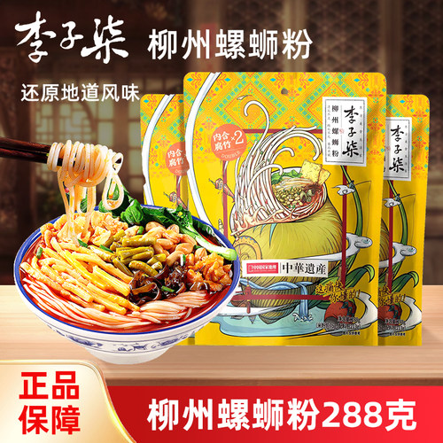 李子柒广西柳州正宗袋装螺蛳粉