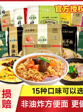 五谷道场方便面10袋装番茄牛腩面懒人速食食品非油炸酸笋肥牛泡面