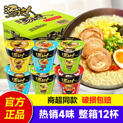 汤达人方便面12杯桶装日式豚骨