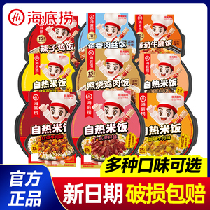 海底捞自热米饭煲仔饭黄焖鸡拌饭方便速食食品早餐红烧牛肉大份量