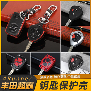 配件 丰田超霸钥匙保护壳改装 适用于丰田超霸SR5 TRD车钥匙保护套