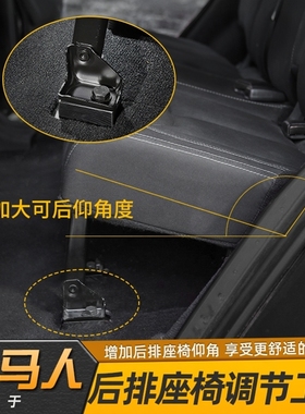适用07-23年jeep吉普牧马人JL/JK后排座椅增高倾斜调节器内饰改装