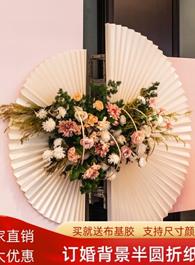 新中式婚礼折纸扇花订派对