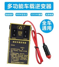 车载逆变器异变12v24v转220V家用电瓶转换大功率2019新款新型智能