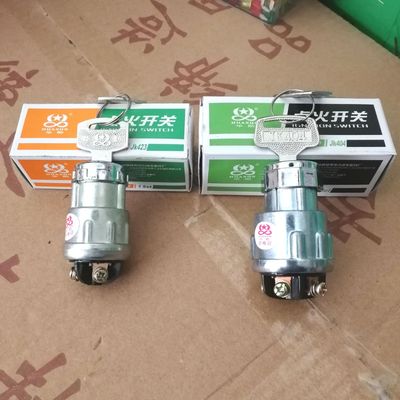 JK423纯铜汽车用点火开关404叉车改装货车通用农用车启动钥匙电锁